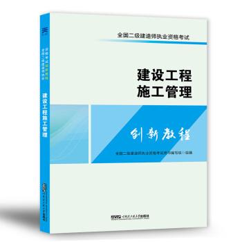大學(xué)舊教材特賣 孔夫子舊書網(wǎng)上的建設(shè)工程學(xué)習(xí)寶藏