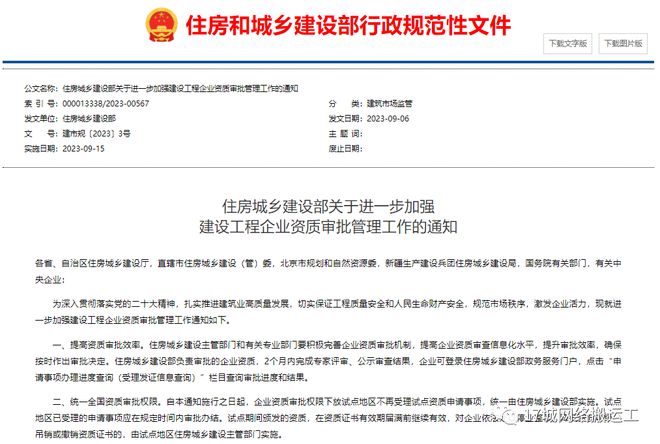 水利協會發布水利工程建設總監理工程師和監理員職業標準 另起爐灶還是行業升級？